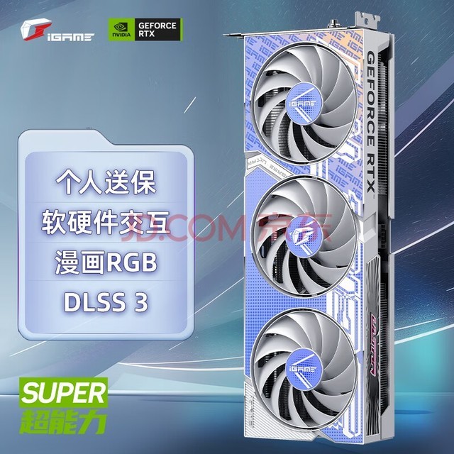 七彩虹（Colorful）iGame GeForce RTX 4080 SUPER Ultra W OC 16GB DLSS 3 AI创作 电竞游戏光追显卡