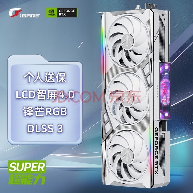 七彩虹（Colorful）iGame GeForce RTX 4070 SUPER Vulcan W OC 12GB DLSS 3 AI创作 电竞游戏光追显卡