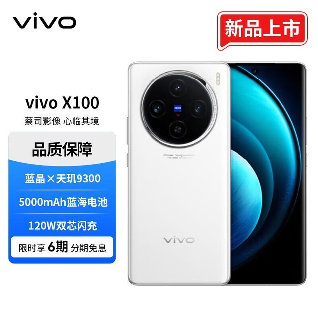 ޡvivo X100 1TBʱŻݣּ4371Ԫ