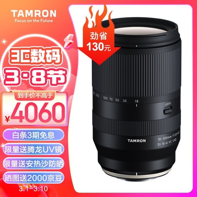 ޡƳ¿18-300mm F3.5ͷ øʿ ۼ4060Ԫ