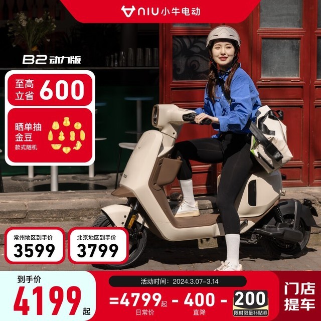 ޡСţ綯 3599Ԫ