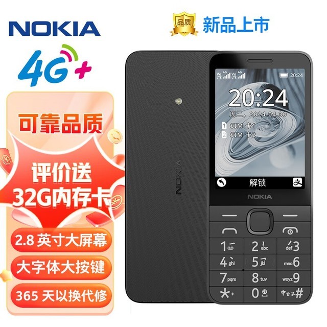 ޡNOKIA ŵ 220 4G297Ԫֵʱ