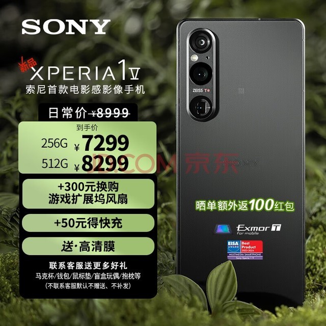 索尼（SONY）手机Xperia 1V 新款5G智能OLED 4K屏21：9全画幅级别电影感影像手机 墨黑 12+512GB