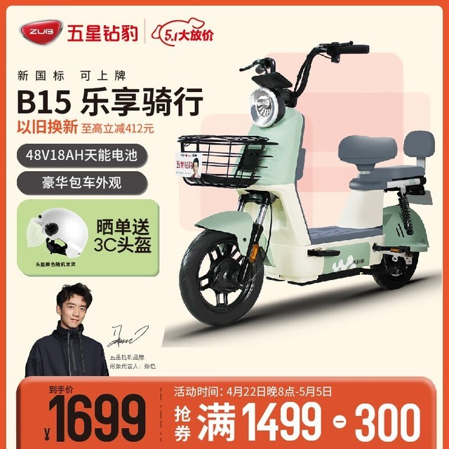ޡ걪¹48V18AH綯г B15ּ1699Ԫ