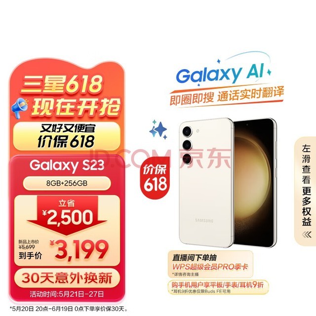  SAMSUNG Galaxy S23 ڶ8ƶƽ̨ 120Hzˢ 8GB+256GB  5Gֻ ֻ