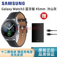 ǣSAMSUNG ֱGalaxy Watch3ֱֲ˶ͨ 45mm  ɽ