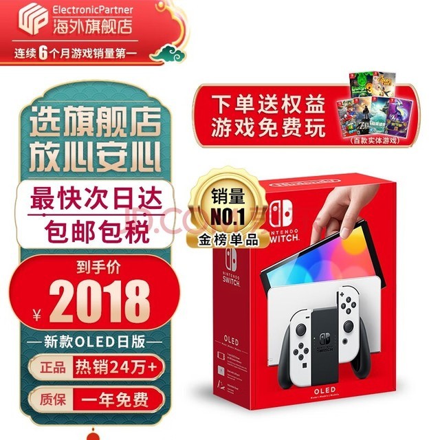 任天堂（Nintendo）Switch OLED/续航加强日版/港版便携家用ns体感游戏掌机 日版OLED白色64GB（保税仓）