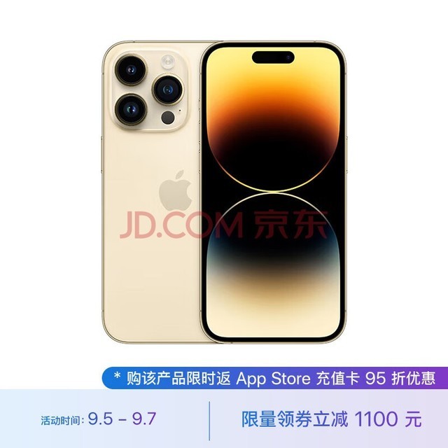 Apple iPhone 14 Pro (A2892) 256GB 金色 支持移动联通电信5G 双卡双待手机