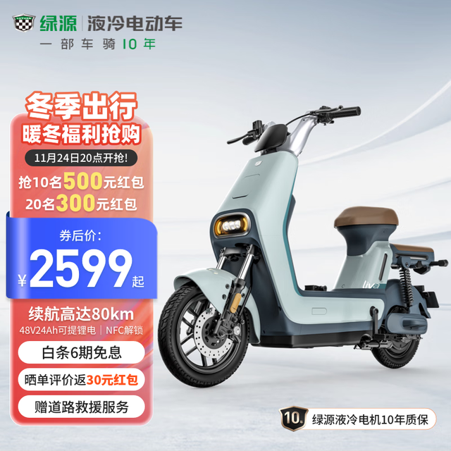 ޡԴLIVA7綯2599Ԫ