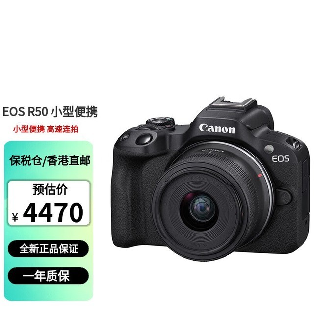 ޡEOS R50ּ4470ԪֵԼ۱֮ѡ