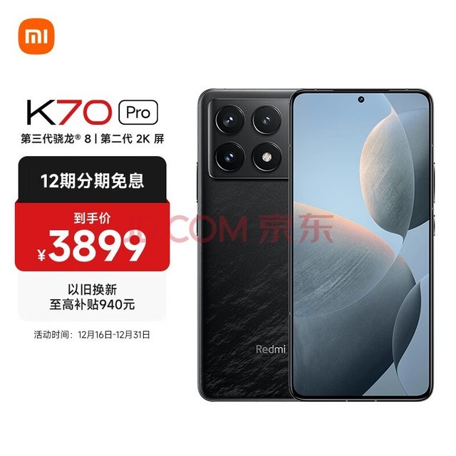 Redmi K70 Pro ? 8 OS ڶ2K 120W+5000mAh 16GB+512GB ī С׺K70 Pro ֻ 