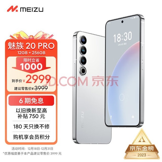 Meizu20PROͨ8Gen2 Flymeϵͳ  50W߳ 5GϷѧ ֻ  12+256GB