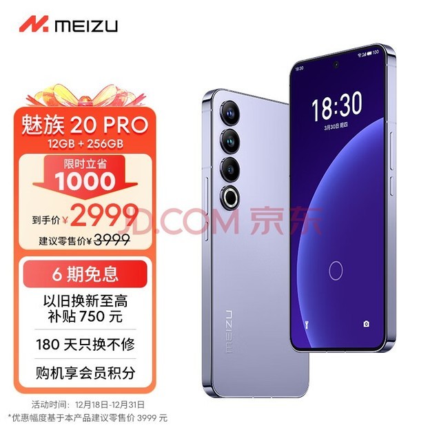 Meizu20PROͨ8Gen2 Flymeϵͳ  50W߳ 5GϷѧ ֻ  12+256GB