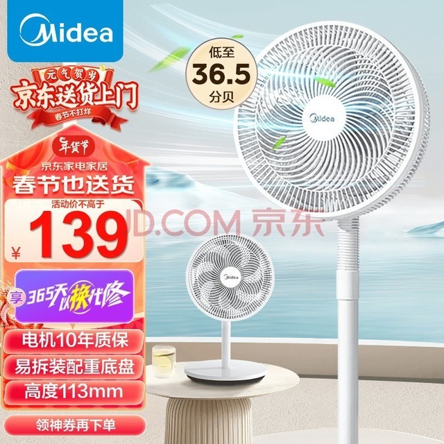 ģMidea ÷  ʽǿ ήѭȻС Ҷ | Ʒ