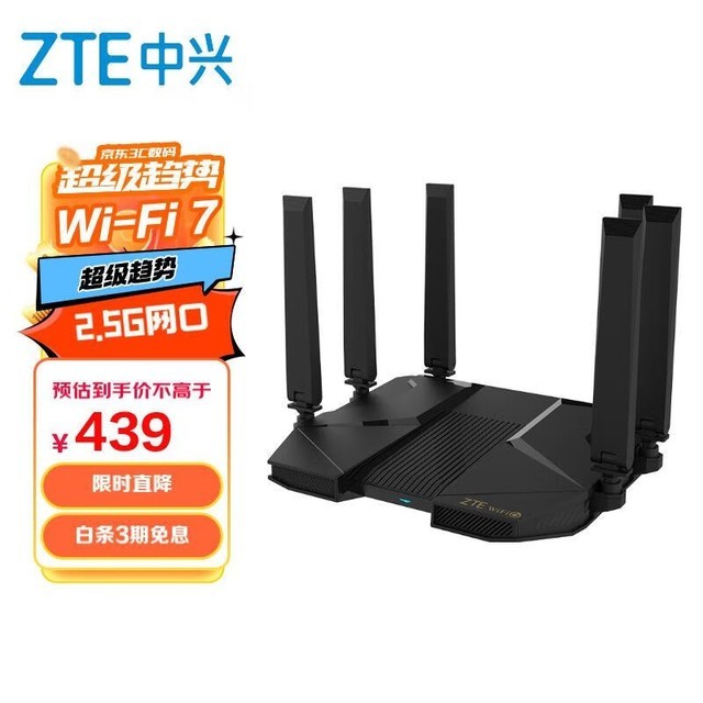  AX5400Pro