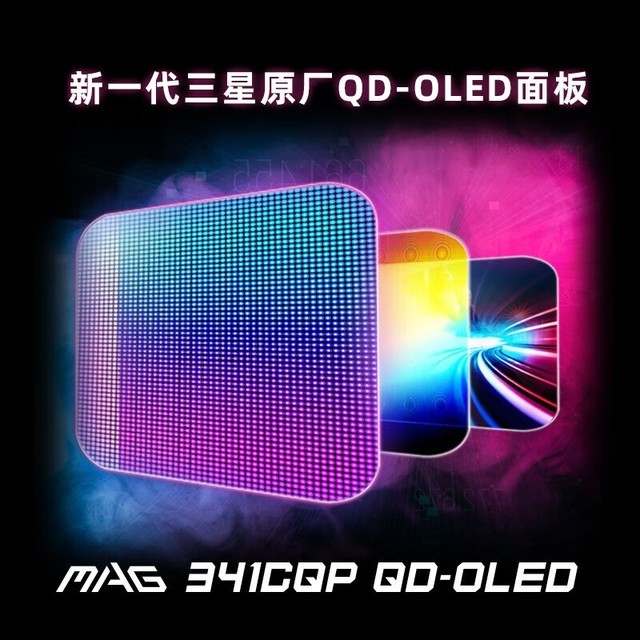 ޡ΢MAG 341CQPʾ4899Ԫ QD-OLED 175Hzˢ