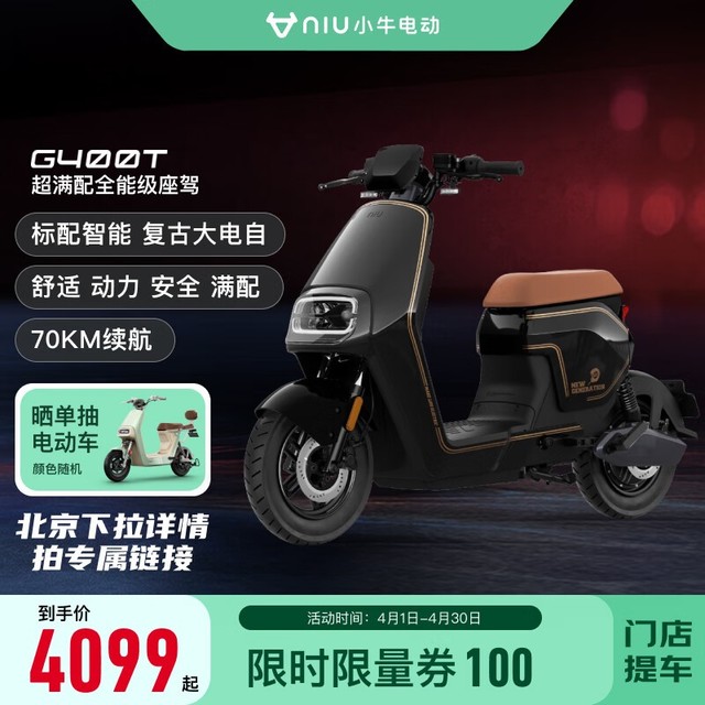 ޡСţ綯G400T﮵ϵͳ ʱŻ1319Ԫ