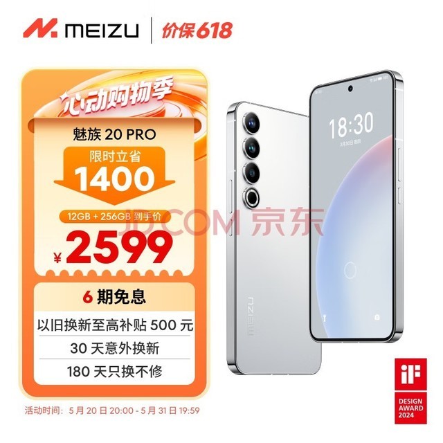  Meizu (MEIZU) 20PRO Snapdragon 8Gen2 Flyme system super large battery 50W wireless charging 5G game student photography LinkedIn mobile phone domain Dawn Silver 12+256GB