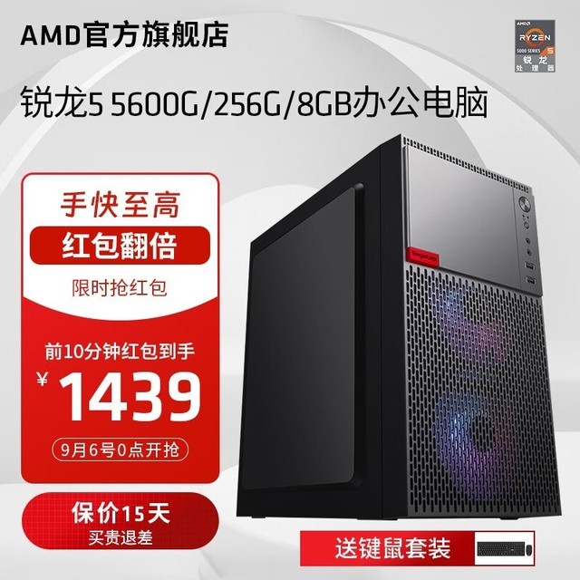 ޡAMD AR-D A50泬ֵŻ ּ1499Ԫ