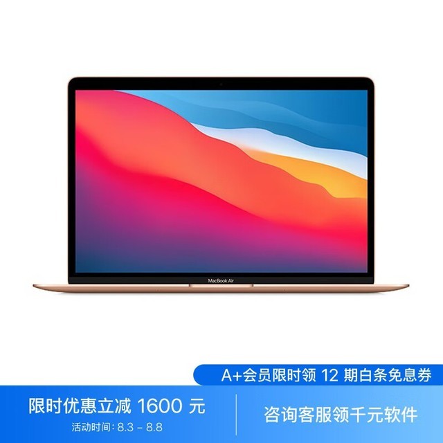 【手慢无】苹果MacBook Air大促 6399元抢购