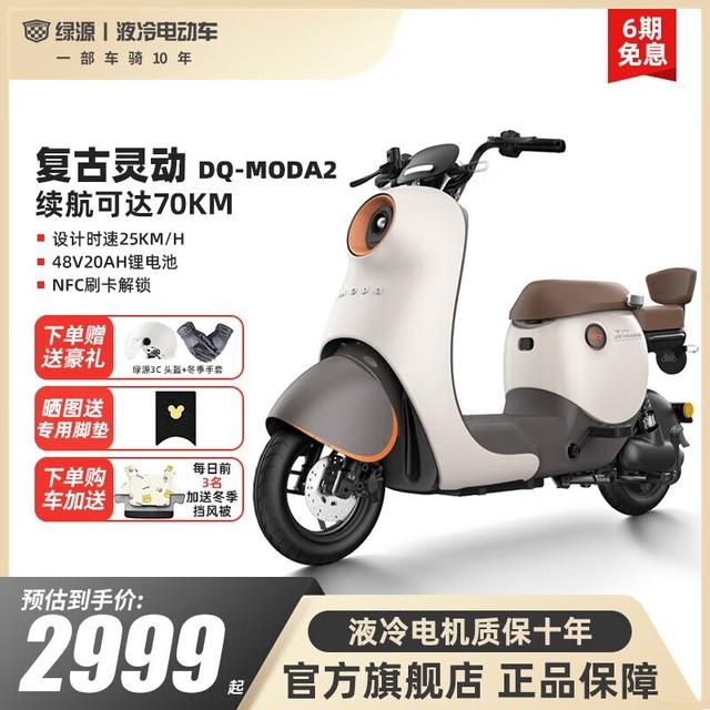 ޡԴ﮵ص綯DQ-MODA2 ּ2999Ԫ