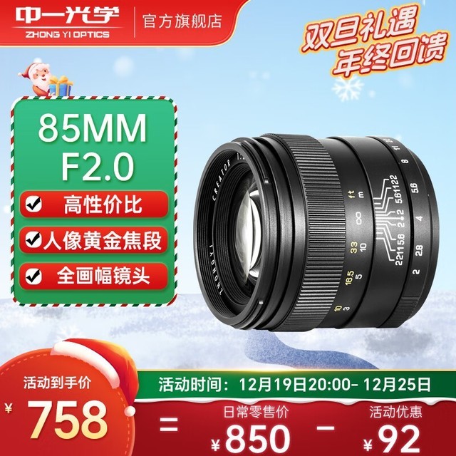 ޡӰ߱ر һѧ85mm F2.0ͷ۽743Ԫ