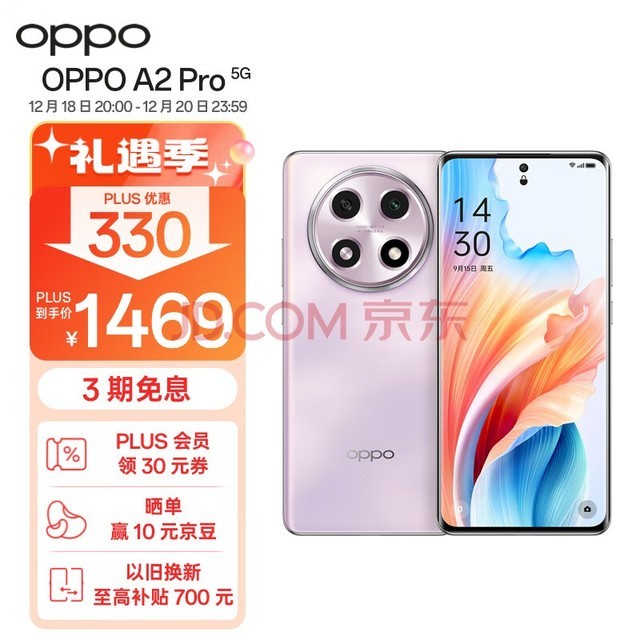 OPPO A2 Pro ĺ 8GB+256GB  7050콢о 67W ڴ 5Gֻ