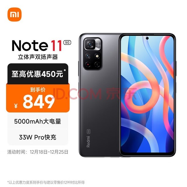 Redmi Note 11 5G 810 33W Pro 5000mAh  8GB +256GB غھ ֻ С 