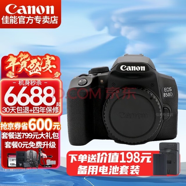 ܣCanon EOS 850d뵥 4Kvlog 850Dż߶ 850D/ͷ 鹺װ ٷ䡾ڴ濨  