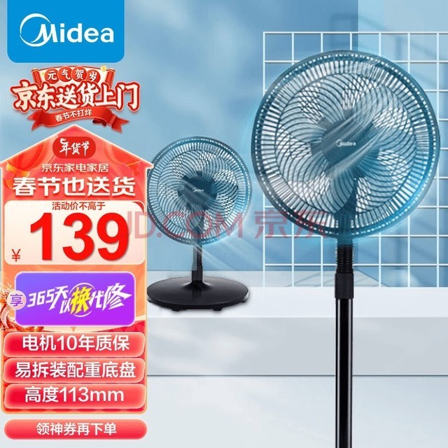 ģMidea ÷  ʽǿ ήѭȻС Ҷǿ硿30AB