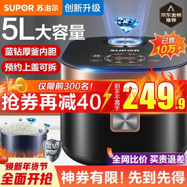 ղSUPOR 緹Ҽõ緹5ڵԤԼ󷹹๦50FC975 зͷ 5L