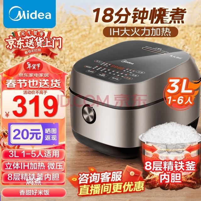 ģMidea緹ҵ緹ܶ๦΢ѹ緹ôIHżһЧ IH 18ӿ緹ح2-6 3L