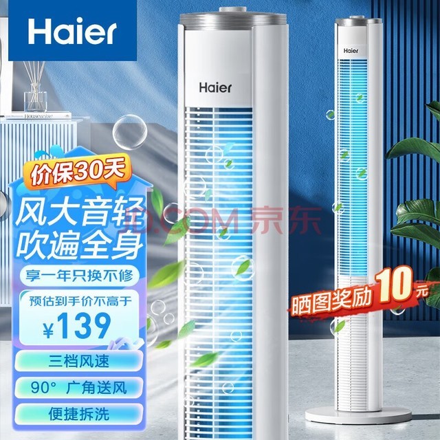 Haier ȼңضʱҡͷ칫Ҷʽȿѭҷ еҡͷFZJ0901