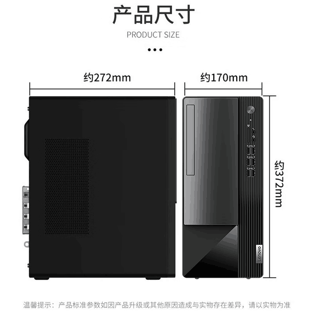 联想扬天t4900c-00配置图片