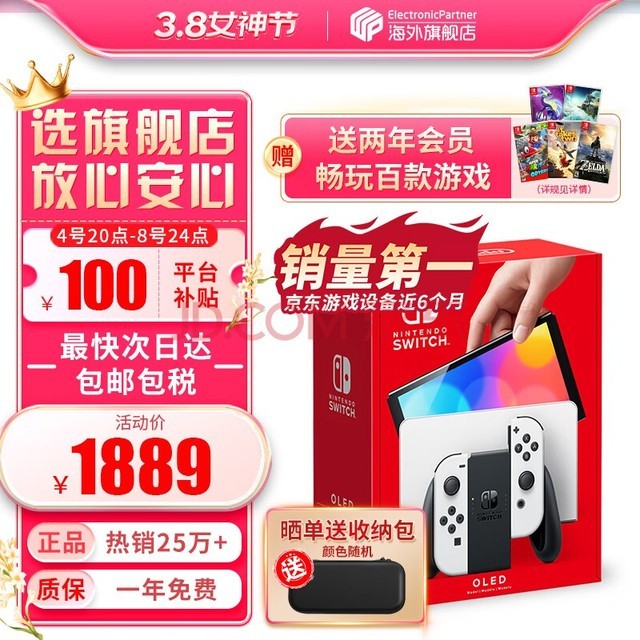 任天堂(Nintendo)Switch OLED/续航加强日版/港版便携家用ns体感游戏掌机 日版OLED白色64GB(加赠2年会员)
