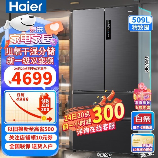 ޡ BCD-509WGHFD7DS9U1 ䷨ʽű4429Ԫ֣