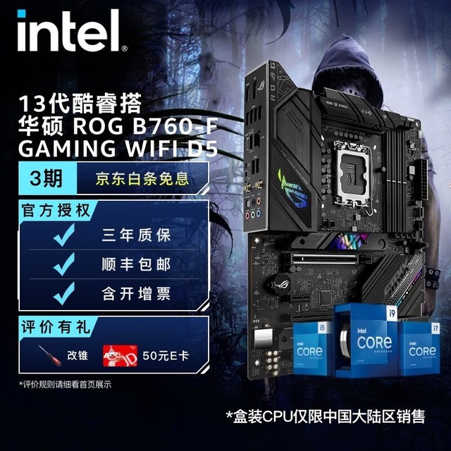 ޡ˶B760+Intel i5-13490FϣԼ۱ȸߣú