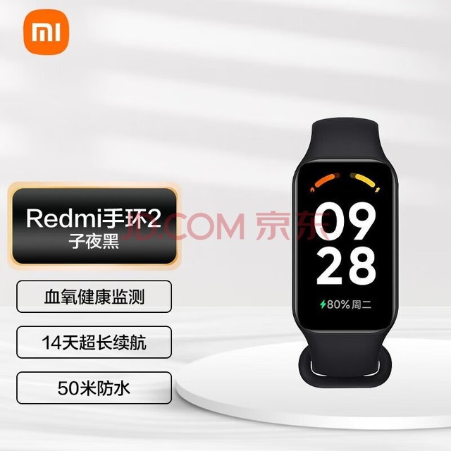 小米（MI）红米Redmi手环2 智能手环 运动手环IOT联动 大屏高效机身血氧健康监测 Redmi手环2 子夜黑