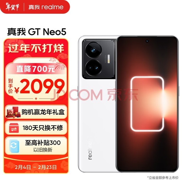 realme����GT Neo5 150W������� ���ѹ⻷ϵͳ 144Hz 1.5Kֱ�� ����8+ 5Gо 12GB+256GB ʥ���� 5G�ֻ�