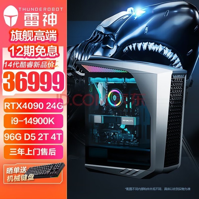 雷神(ThundeRobot)黑武士·Shark 游戏台式电脑电竞主机(14代i9-14900K 96G DDR5 6400 RTX4090 2TSSD+4T 360水冷)