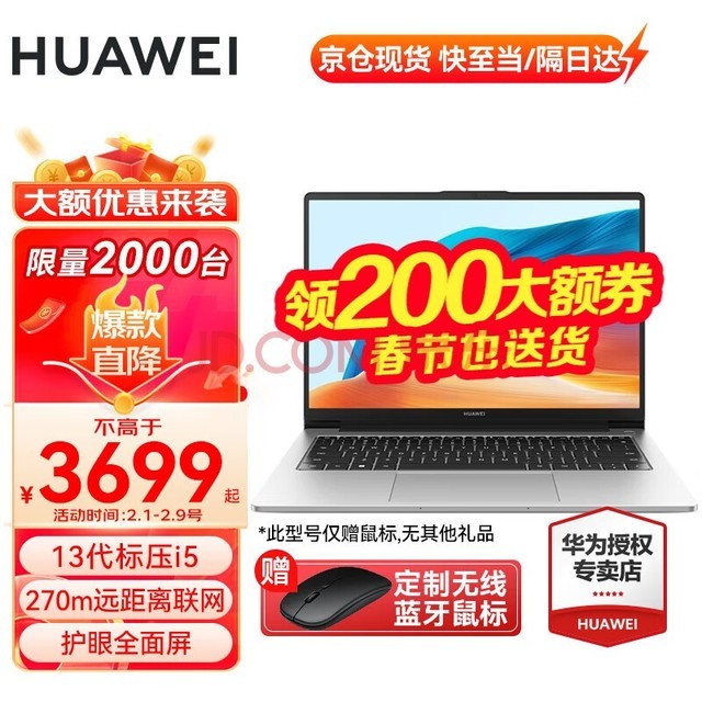 华为(HUAWEI)笔记本电脑MateBook D14/SE13代I5新款14英寸商务办公轻薄本学生手提电脑 SE银丨i5-13420H 16G 512G 护眼全面屏