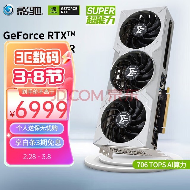 影驰 GeForce RTX4070TI S SUPER新品/RTX4070TI 设计视频渲染AI绘图2K游戏电竞台式机电脑显卡 RTX4070 Ti SUPER 金属大师 OC