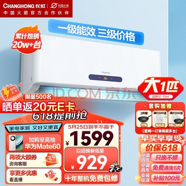 磨CHANGHONG1ƥһЧƵůʡ義Сլ ҿյһ С KFR-26GW/ZDHQW1+R1Ծɻ