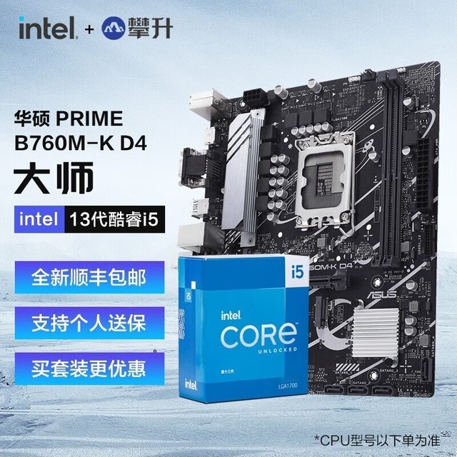 ޡ˶B760MӢض13i5 13600KFװ۽1999Ԫ
