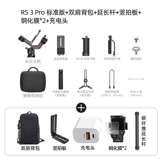 【手慢无】618够省才给力!大疆RS3 Pro手持稳定器优惠至5079元