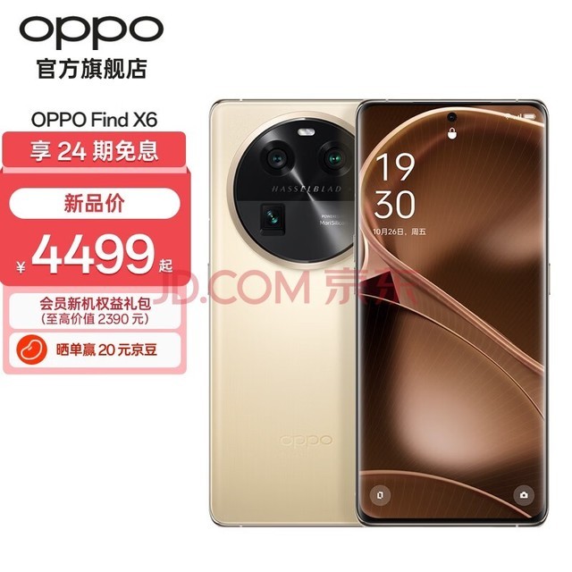 OPPO Find X6 Ӱ Ӱ 80W 9200콢оƬ 5Gֻ ѩɽ 12GB+256GB