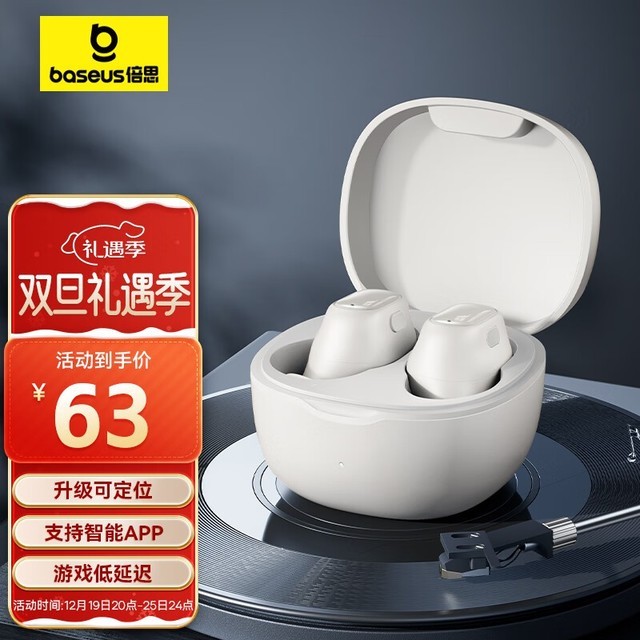 手慢无baseus倍思wm01真无线蓝牙耳机69元秒杀