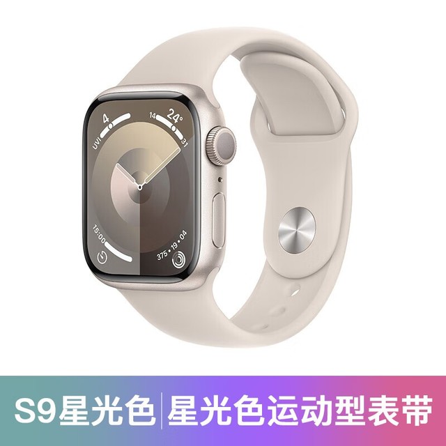 ޡƻ Watch Series 9ֱּ2899Ԫ