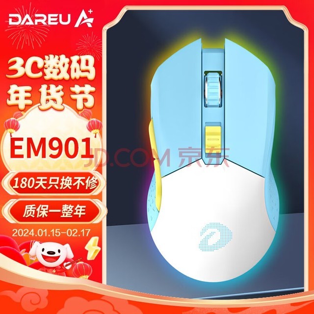 (dareu)EM901˫ģ ϷɳRGB2.4Gɱ̱ʼǱ̨ʽɫ