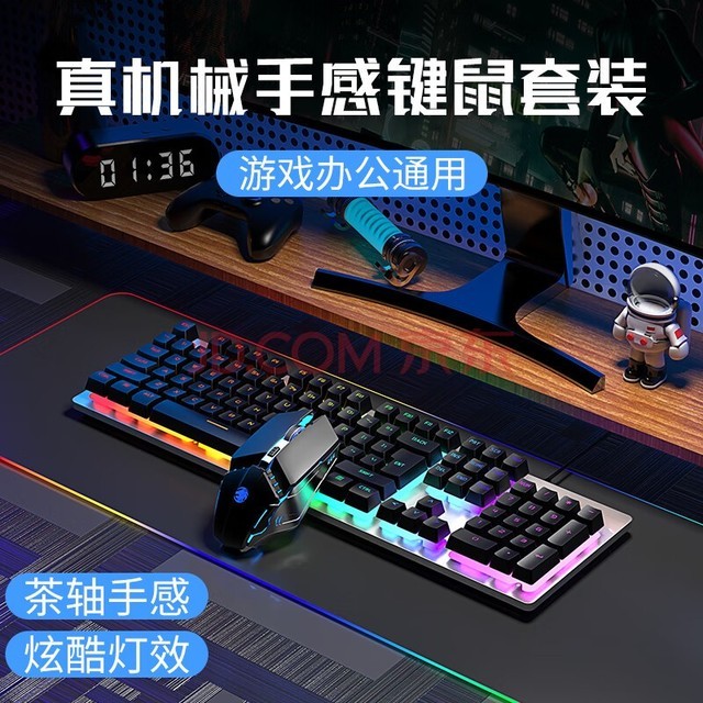 前行者(EWEADN)GX300真机械手感键盘鼠标套装游戏电竞有线台式电脑笔记本办公薄膜键鼠吃鸡外设 金属黑混光